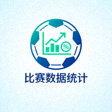 足球比赛数据分析统计功能示意图标